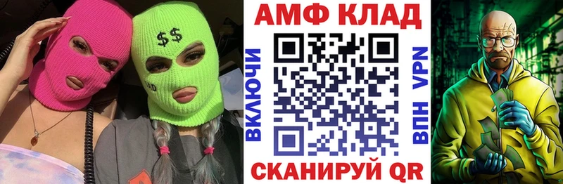 Амфетамин VHQ Краснозаводск