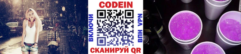 Codein Purple Drank  KRAKEN ONION  Краснозаводск  сколько стоит 