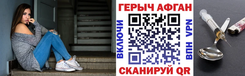 закладки  ОМГ ОМГ как войти  ГЕРОИН белый  Краснозаводск 