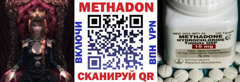 Метадон белоснежный  Краснозаводск 